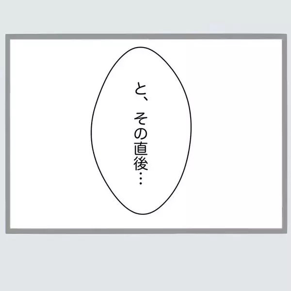 「「クロじゃねえか！」夫婦のベッドで“あってはならないもの”を発見　怒れる妻の復讐が始まる【漫画】」の画像