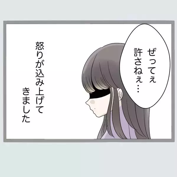 「「クロじゃねえか！」夫婦のベッドで“あってはならないもの”を発見　怒れる妻の復讐が始まる【漫画】」の画像