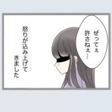「クロじゃねえか！」夫婦のベッドで“あってはならないもの”を発見　怒れる妻の復讐が始まる【漫画】