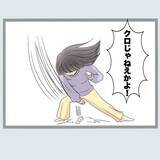 「「クロじゃねえか！」夫婦のベッドで“あってはならないもの”を発見　怒れる妻の復讐が始まる【漫画】」の画像19