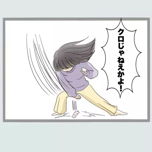 「「クロじゃねえか！」夫婦のベッドで“あってはならないもの”を発見　怒れる妻の復讐が始まる【漫画】」の画像