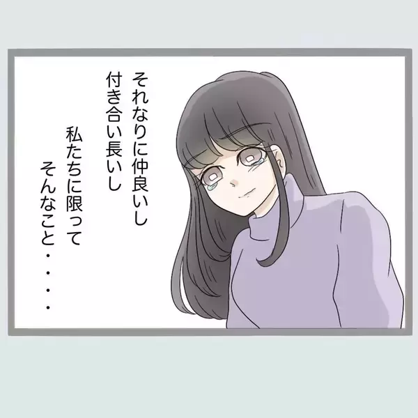 「「クロじゃねえか！」夫婦のベッドで“あってはならないもの”を発見　怒れる妻の復讐が始まる【漫画】」の画像