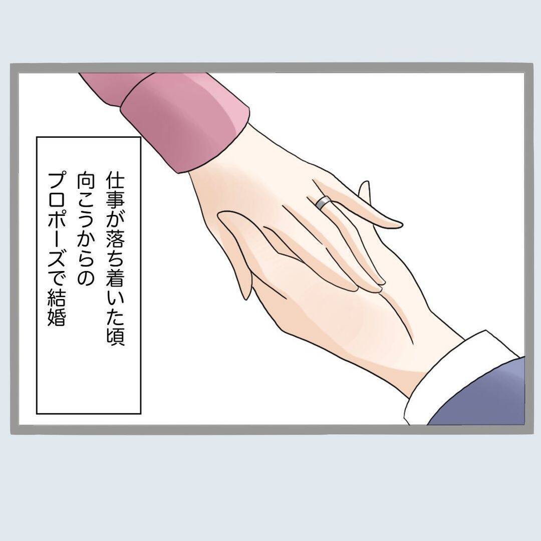「クロじゃねえか！」夫婦のベッドで“あってはならないもの”を発見　怒れる妻の復讐が始まる【漫画】