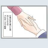 「「クロじゃねえか！」夫婦のベッドで“あってはならないもの”を発見　怒れる妻の復讐が始まる【漫画】」の画像22