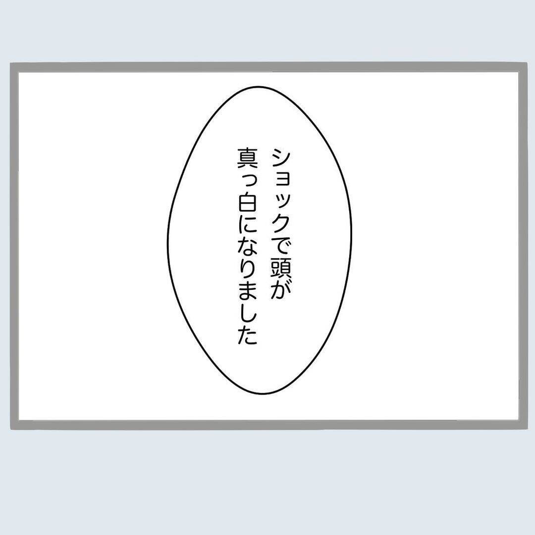 「クロじゃねえか！」夫婦のベッドで“あってはならないもの”を発見　怒れる妻の復讐が始まる【漫画】