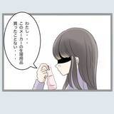 「「クロじゃねえか！」夫婦のベッドで“あってはならないもの”を発見　怒れる妻の復讐が始まる【漫画】」の画像18