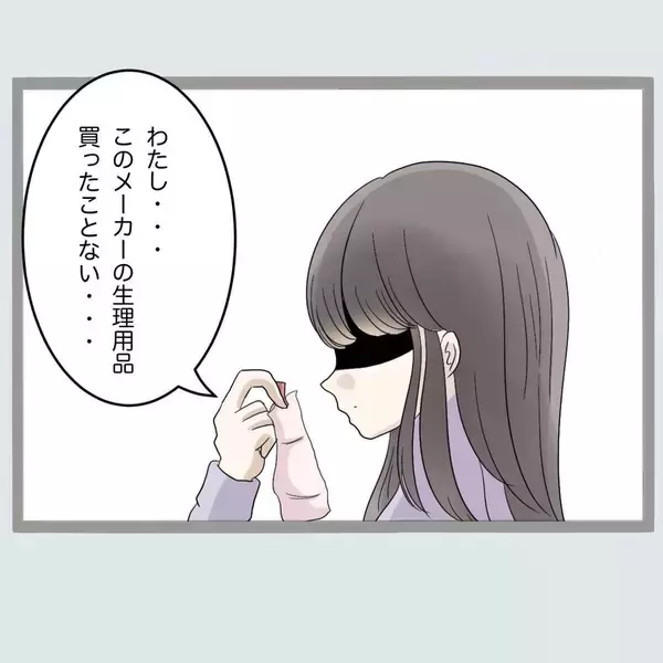 「「クロじゃねえか！」夫婦のベッドで“あってはならないもの”を発見　怒れる妻の復讐が始まる【漫画】」の画像