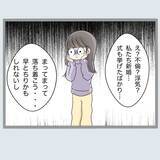 「「クロじゃねえか！」夫婦のベッドで“あってはならないもの”を発見　怒れる妻の復讐が始まる【漫画】」の画像15