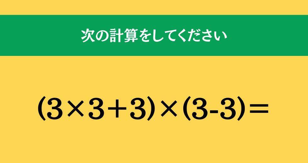 大人ならわかる？ 小学校の「算数」問題＜Vol.2132＞