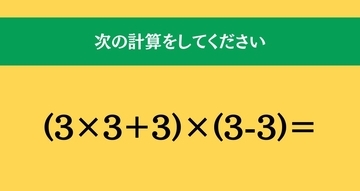 大人ならわかる？ 小学校の「算数」問題＜Vol.2132＞