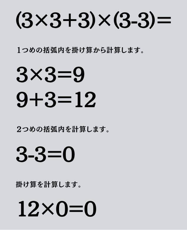 大人ならわかる？ 小学校の「算数」問題＜Vol.2132＞