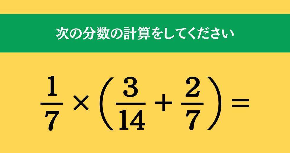 大人ならわかる？ 小学校の「算数」問題＜Vol.2201＞