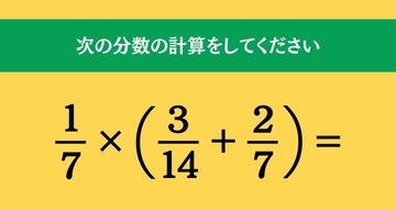 大人ならわかる？ 小学校の「算数」問題＜Vol.2201＞