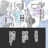 「【漫画】探偵を雇うか？ドクズに息子のための貯金は使えない【既婚者に食われてはいけない Vol.25】」の画像5