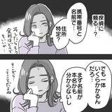 「【漫画】探偵を雇うか？ドクズに息子のための貯金は使えない【既婚者に食われてはいけない Vol.25】」の画像2