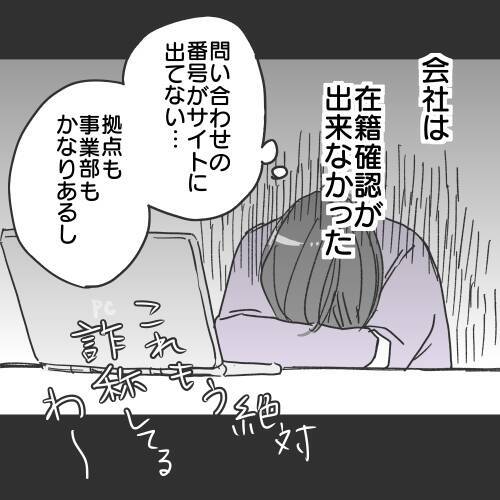 【漫画】探偵を雇うか？ドクズに息子のための貯金は使えない【既婚者に食われてはいけない Vol.25】