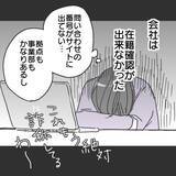 「【漫画】探偵を雇うか？ドクズに息子のための貯金は使えない【既婚者に食われてはいけない Vol.25】」の画像1