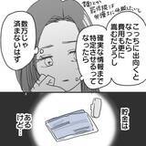 「【漫画】探偵を雇うか？ドクズに息子のための貯金は使えない【既婚者に食われてはいけない Vol.25】」の画像3
