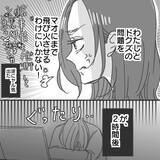 「【漫画】探偵を雇うか？ドクズに息子のための貯金は使えない【既婚者に食われてはいけない Vol.25】」の画像6