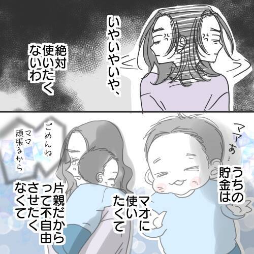 【漫画】探偵を雇うか？ドクズに息子のための貯金は使えない【既婚者に食われてはいけない Vol.25】