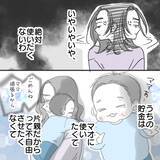 「【漫画】探偵を雇うか？ドクズに息子のための貯金は使えない【既婚者に食われてはいけない Vol.25】」の画像4