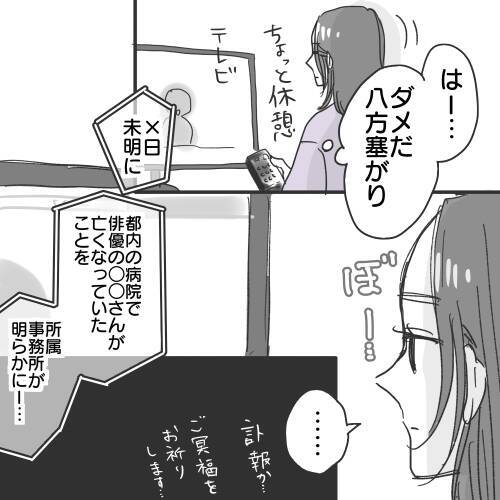【漫画】探偵を雇うか？ドクズに息子のための貯金は使えない【既婚者に食われてはいけない Vol.25】