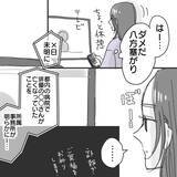 「【漫画】探偵を雇うか？ドクズに息子のための貯金は使えない【既婚者に食われてはいけない Vol.25】」の画像7