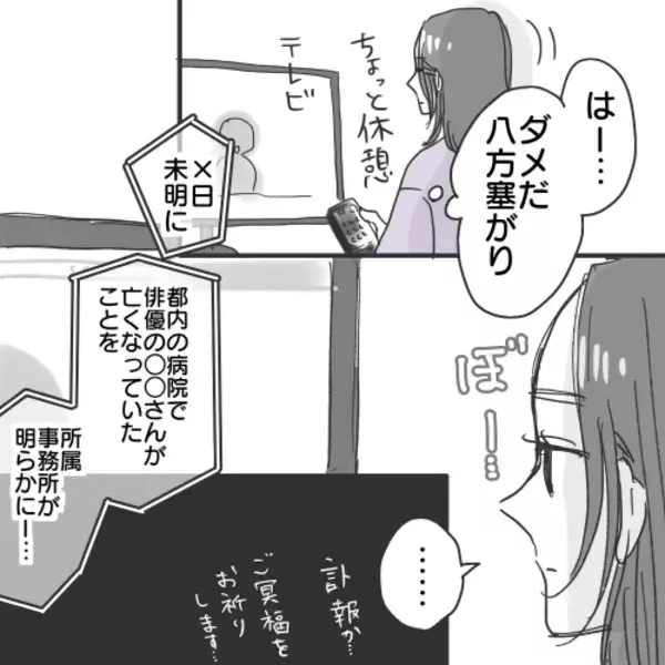 「【漫画】探偵を雇うか？ドクズに息子のための貯金は使えない【既婚者に食われてはいけない Vol.25】」の画像