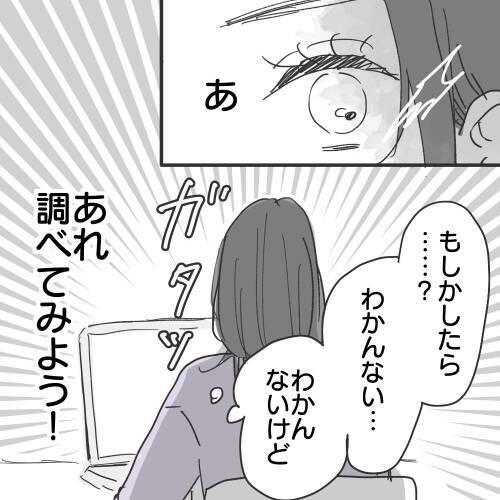 【漫画】探偵を雇うか？ドクズに息子のための貯金は使えない【既婚者に食われてはいけない Vol.25】