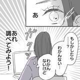 「【漫画】探偵を雇うか？ドクズに息子のための貯金は使えない【既婚者に食われてはいけない Vol.25】」の画像8