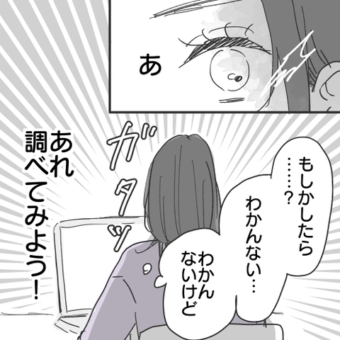 【漫画】探偵を雇うか？ドクズに息子のための貯金は使えない【既婚者に食われてはいけない Vol.25】の画像