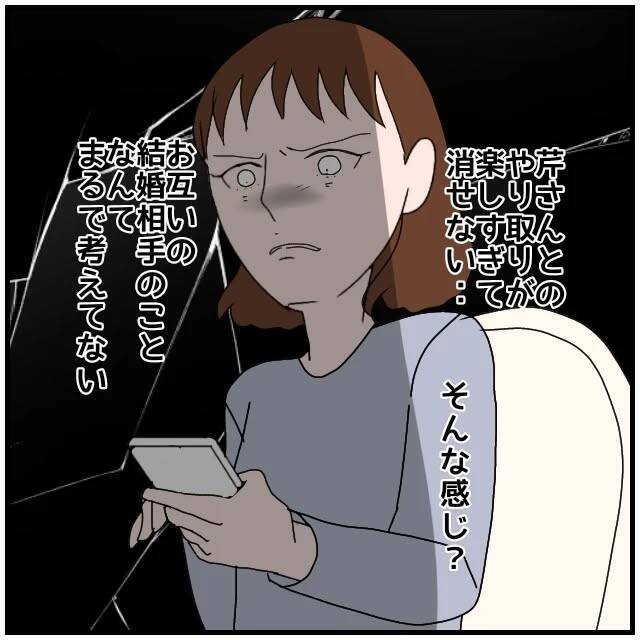 【漫画】「何もない」なんてウソじゃない！ はらわたが煮えくり返る【優しい夫とその同僚 Vol.39】