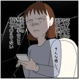 「【漫画】「何もない」なんてウソじゃない！ はらわたが煮えくり返る【優しい夫とその同僚 Vol.39】」の画像6