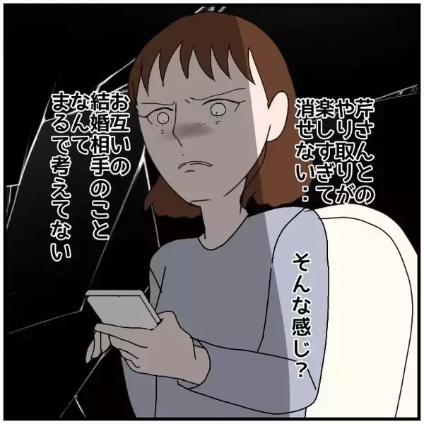 「【漫画】「何もない」なんてウソじゃない！ はらわたが煮えくり返る【優しい夫とその同僚 Vol.39】」の画像