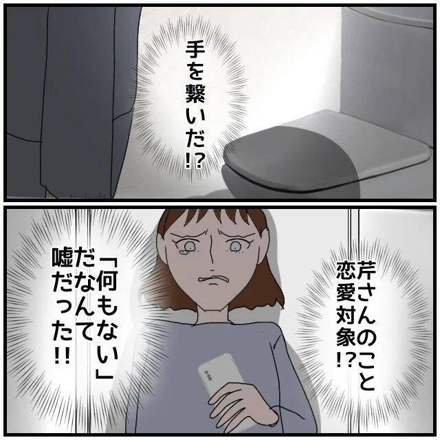 【漫画】「何もない」なんてウソじゃない！ はらわたが煮えくり返る【優しい夫とその同僚 Vol.39】