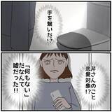 「【漫画】「何もない」なんてウソじゃない！ はらわたが煮えくり返る【優しい夫とその同僚 Vol.39】」の画像4