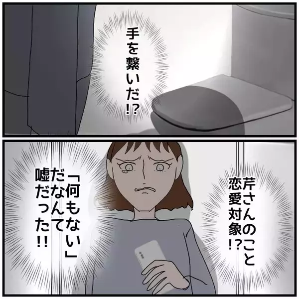「【漫画】「何もない」なんてウソじゃない！ はらわたが煮えくり返る【優しい夫とその同僚 Vol.39】」の画像