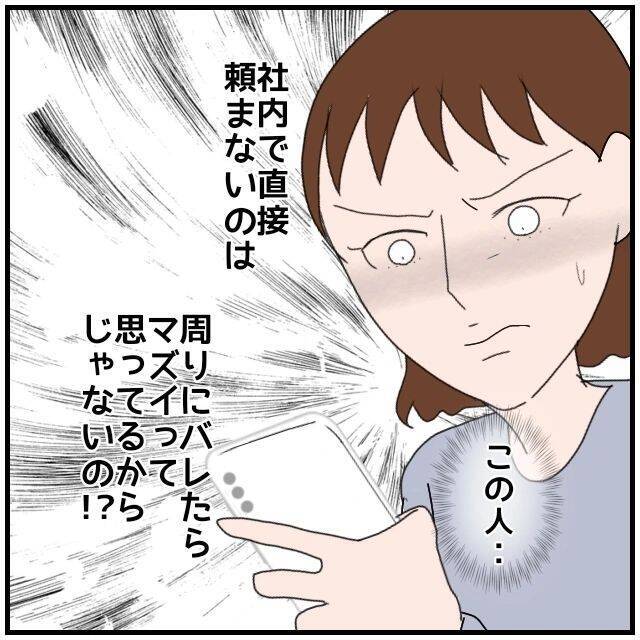 【漫画】「何もない」なんてウソじゃない！ はらわたが煮えくり返る【優しい夫とその同僚 Vol.39】