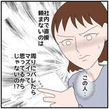 「【漫画】「何もない」なんてウソじゃない！ はらわたが煮えくり返る【優しい夫とその同僚 Vol.39】」の画像8