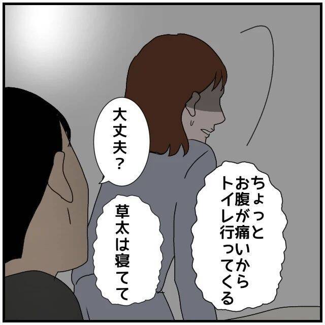 【漫画】「何もない」なんてウソじゃない！ はらわたが煮えくり返る【優しい夫とその同僚 Vol.39】