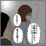 「【漫画】「何もない」なんてウソじゃない！ はらわたが煮えくり返る【優しい夫とその同僚 Vol.39】」の画像2