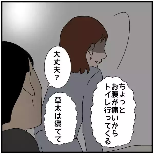 「【漫画】「何もない」なんてウソじゃない！ はらわたが煮えくり返る【優しい夫とその同僚 Vol.39】」の画像