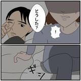 「【漫画】「何もない」なんてウソじゃない！ はらわたが煮えくり返る【優しい夫とその同僚 Vol.39】」の画像1