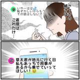 「【漫画】「何もない」なんてウソじゃない！ はらわたが煮えくり返る【優しい夫とその同僚 Vol.39】」の画像7