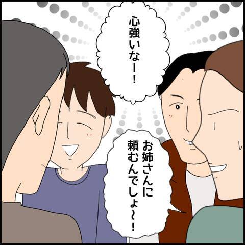 誰とでも仲良くなれるコミュ力高い彼　しかし裏を返せば浮気の心配も…