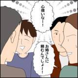 「誰とでも仲良くなれるコミュ力高い彼　しかし裏を返せば浮気の心配も…」の画像1