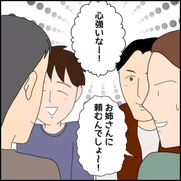 「誰とでも仲良くなれるコミュ力高い彼　しかし裏を返せば浮気の心配も…」の画像