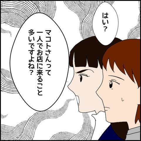 誰とでも仲良くなれるコミュ力高い彼　しかし裏を返せば浮気の心配も…