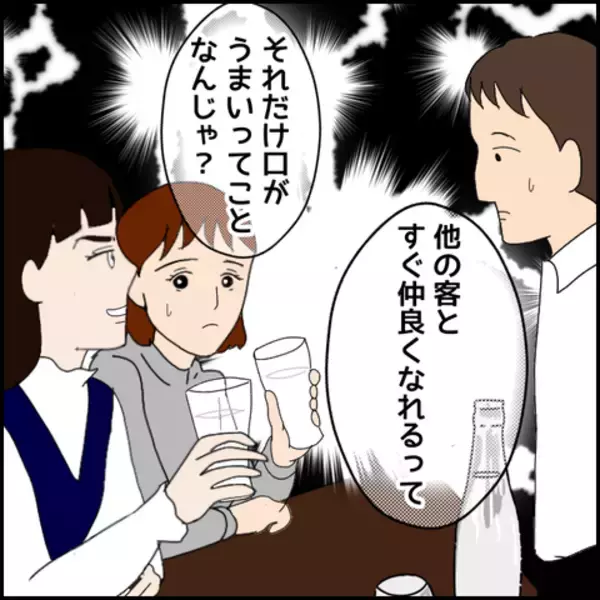 「誰とでも仲良くなれるコミュ力高い彼　しかし裏を返せば浮気の心配も…」の画像