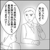 「誰とでも仲良くなれるコミュ力高い彼　しかし裏を返せば浮気の心配も…」の画像5